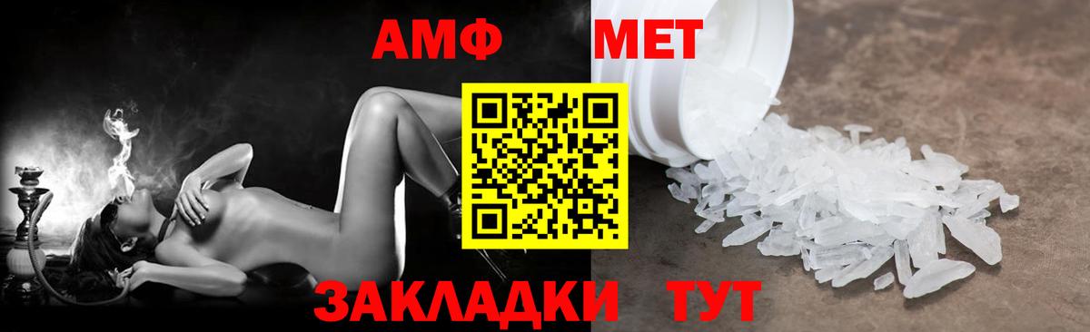 Amphetamine  Вход с VPN  Киров  Amphetamine VHQ 