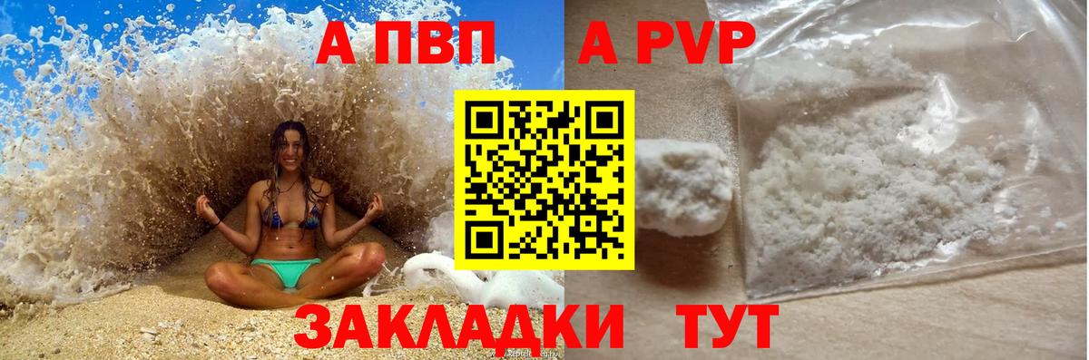 Alpha PVP СК Киров