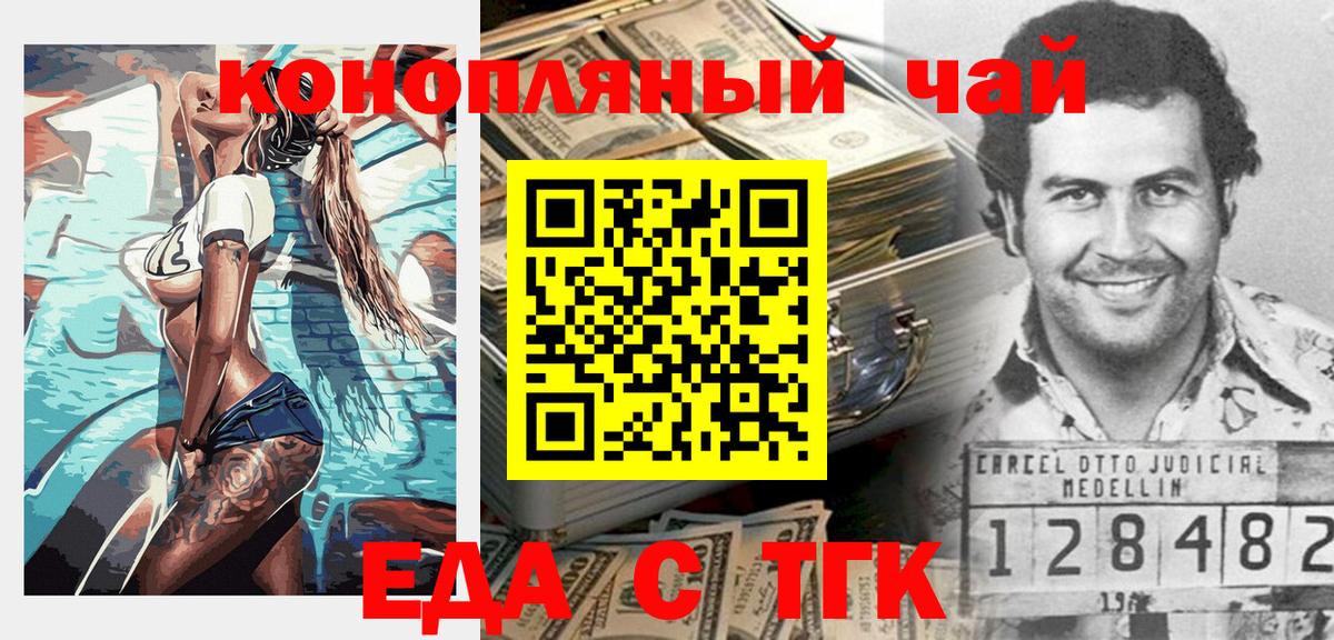 Киров  Печенье с ТГК марихуана  Вход с VPN 