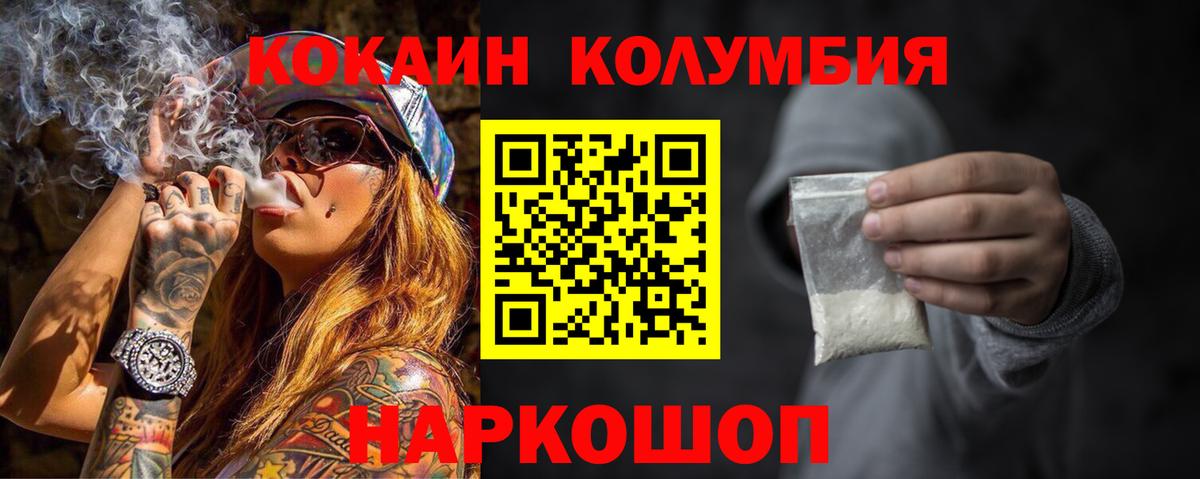 Cocaine Перу Киров