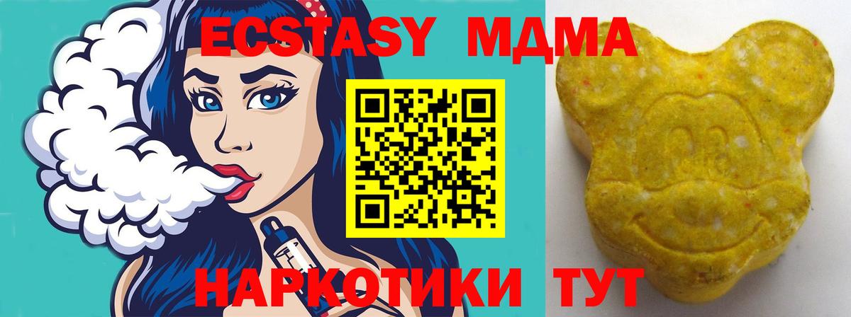 Ecstasy XTC  ЭКСТАЗИ  Экстази Philipp Plein  сайты даркнета клад  Вход с VPN  Киров 