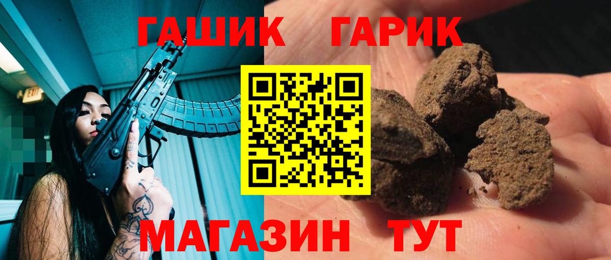 Киров  ГАШИШ Premium  ГАШ 40% ТГК  сколько стоит  Вход с VPN 