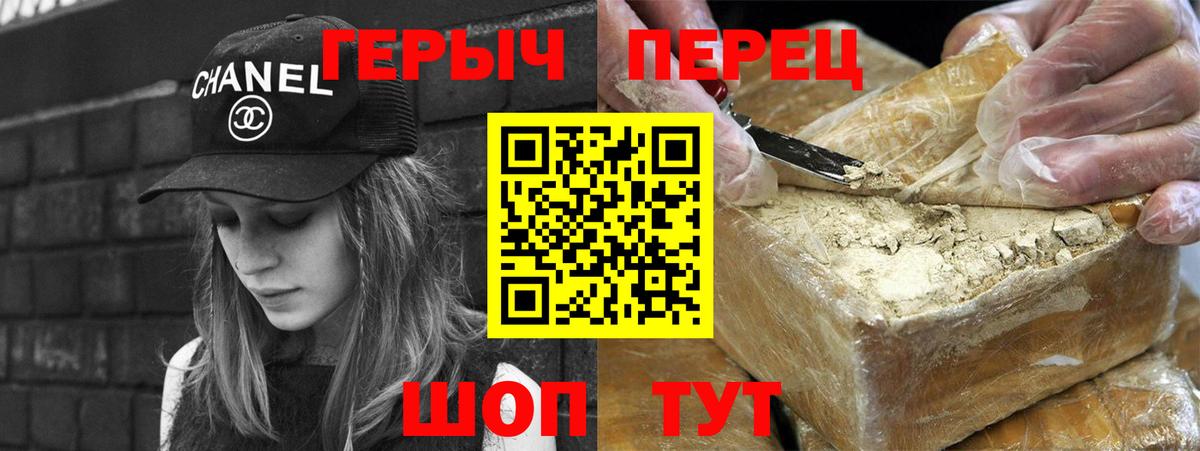 Героин Heroin  Вход с VPN  ГЕРОИН  Киров 