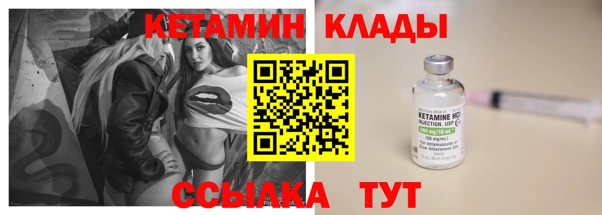Киров  КЕТАМИН VHQ  Вход с VPN 