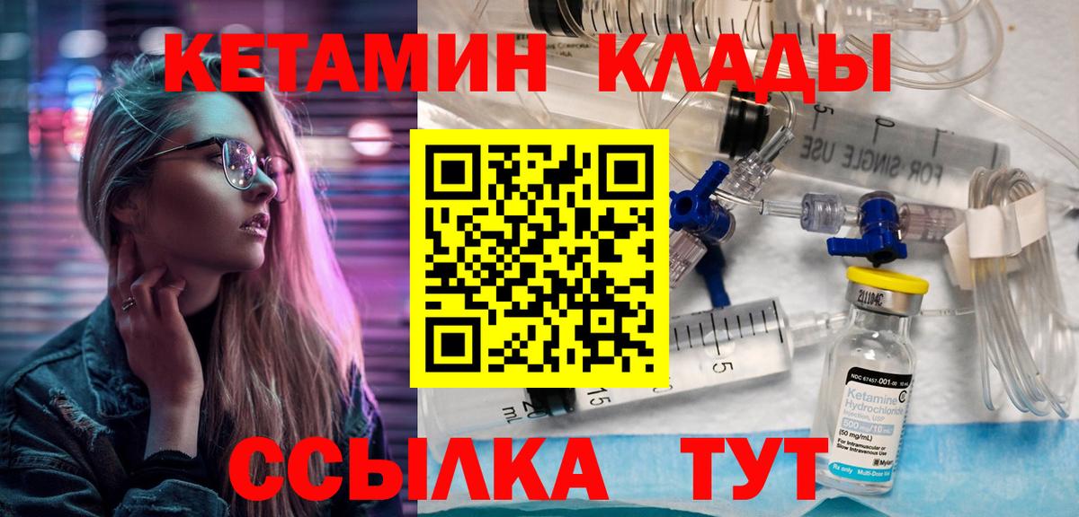 Кетамин VHQ Киров