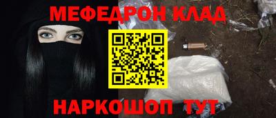 мефедрон VHQ Кумертау