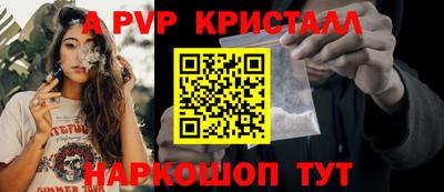 альфа пвп Бийск