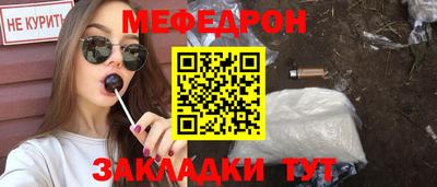 мефедрон мука Беслан