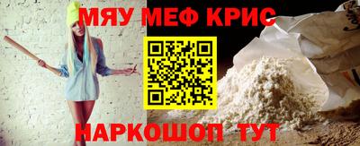 мефедрон мука Беслан