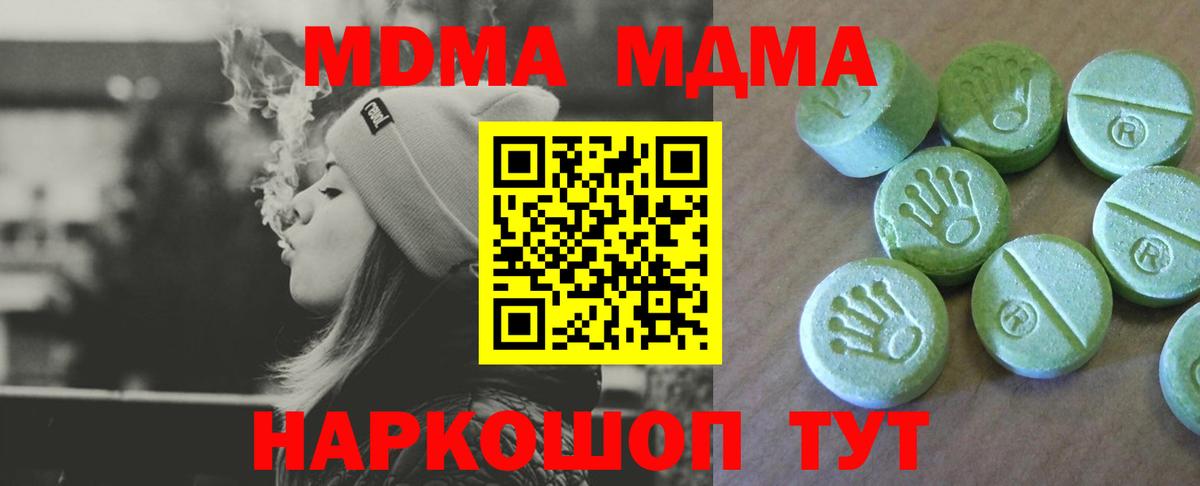 МДМА молли Киров