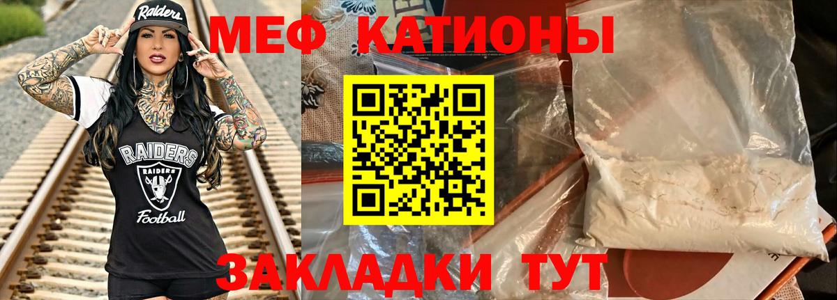 МЕФ мука Киров