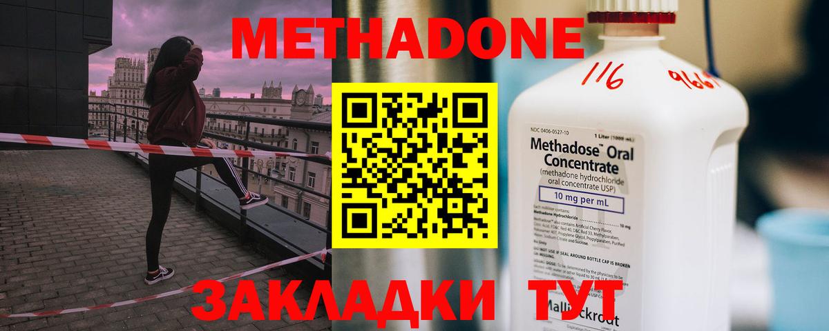 Киров  МЕТАДОН белоснежный  Метадон VHQ  МЕГА   Вход с VPN 