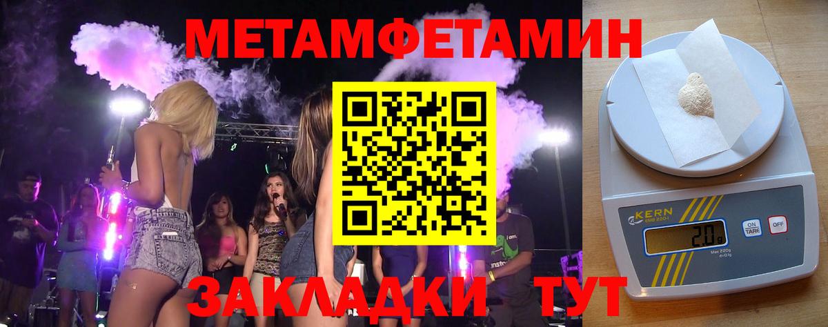 МЕТАМФЕТАМИН  Первитин Декстрометамфетамин 99.9%  Вход с VPN  Киров 