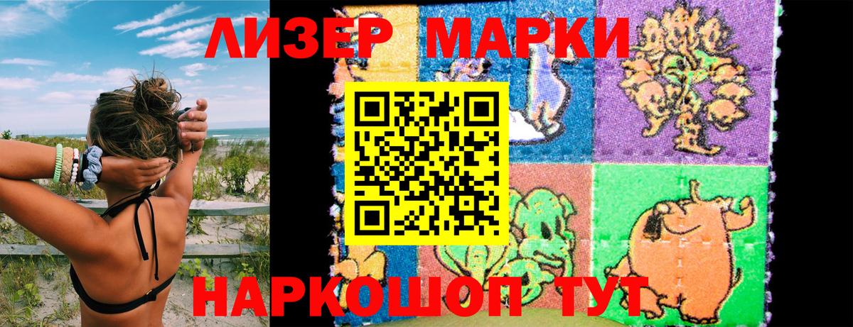 Марки NBOMe 1500мкг Киров