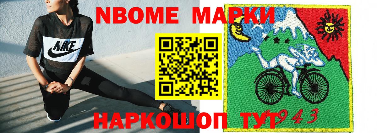 как найти   Марки 25I-NBOMe 1,8мг  Киров  Вход с VPN  Марки 25I-NBOMe 1,8мг 