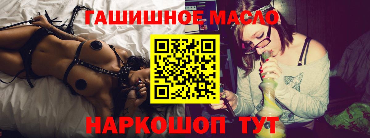 Киров  Дистиллят ТГК THC oil  Вход с VPN  Дистиллят ТГК жижа 